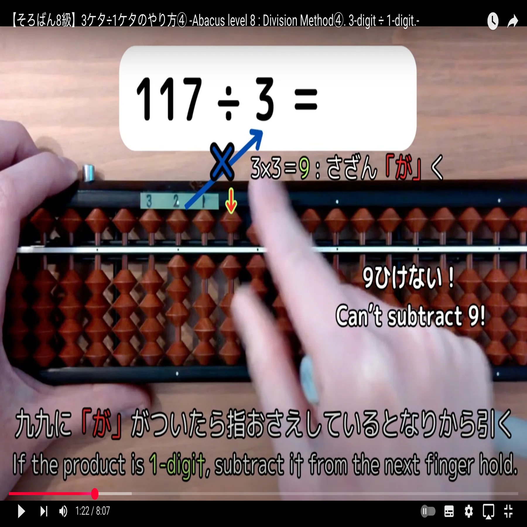 25 【そろばん8級】3ケタ÷1ケタのやり方④ -[Abacus Level 8] How to