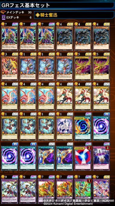 ガイアデッキ 2025年3月GRフェス参加レポート＆メタリオンガイア解説記事