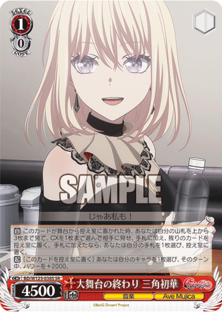 最新コレックション Ave バンドリ ヴァイス Mujica メルカリ