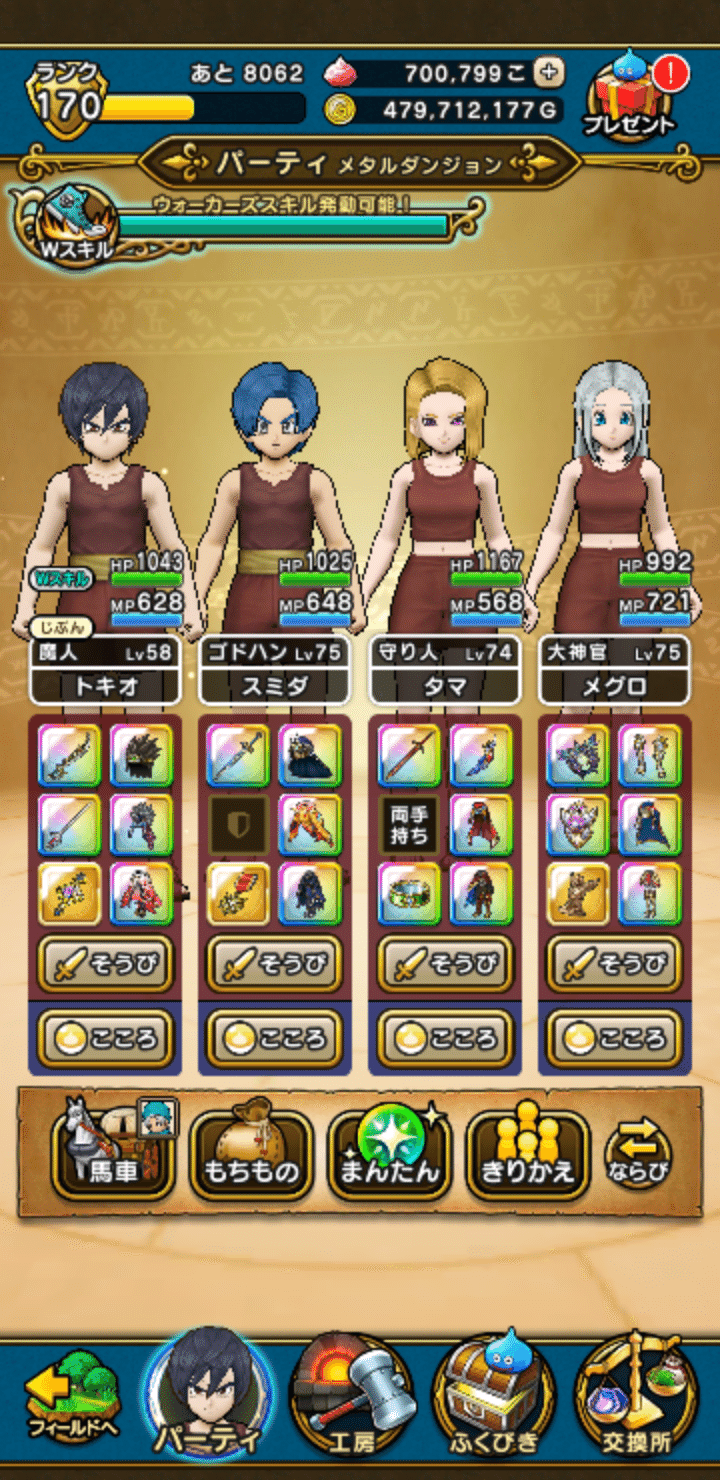 意識低い系ドラクエウォークプレイ記録#20「亀仙流修行メニュー 牛乳配達」（2025年3月10日～3月16日）｜K_Muraishi