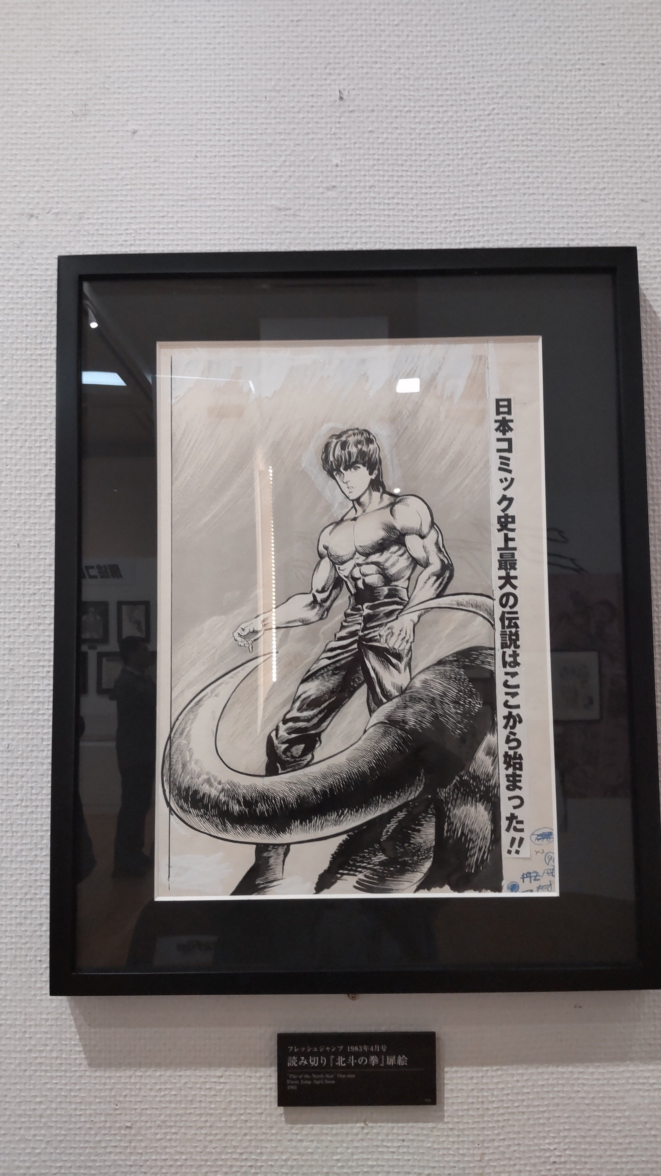 死兆星！｜もりを