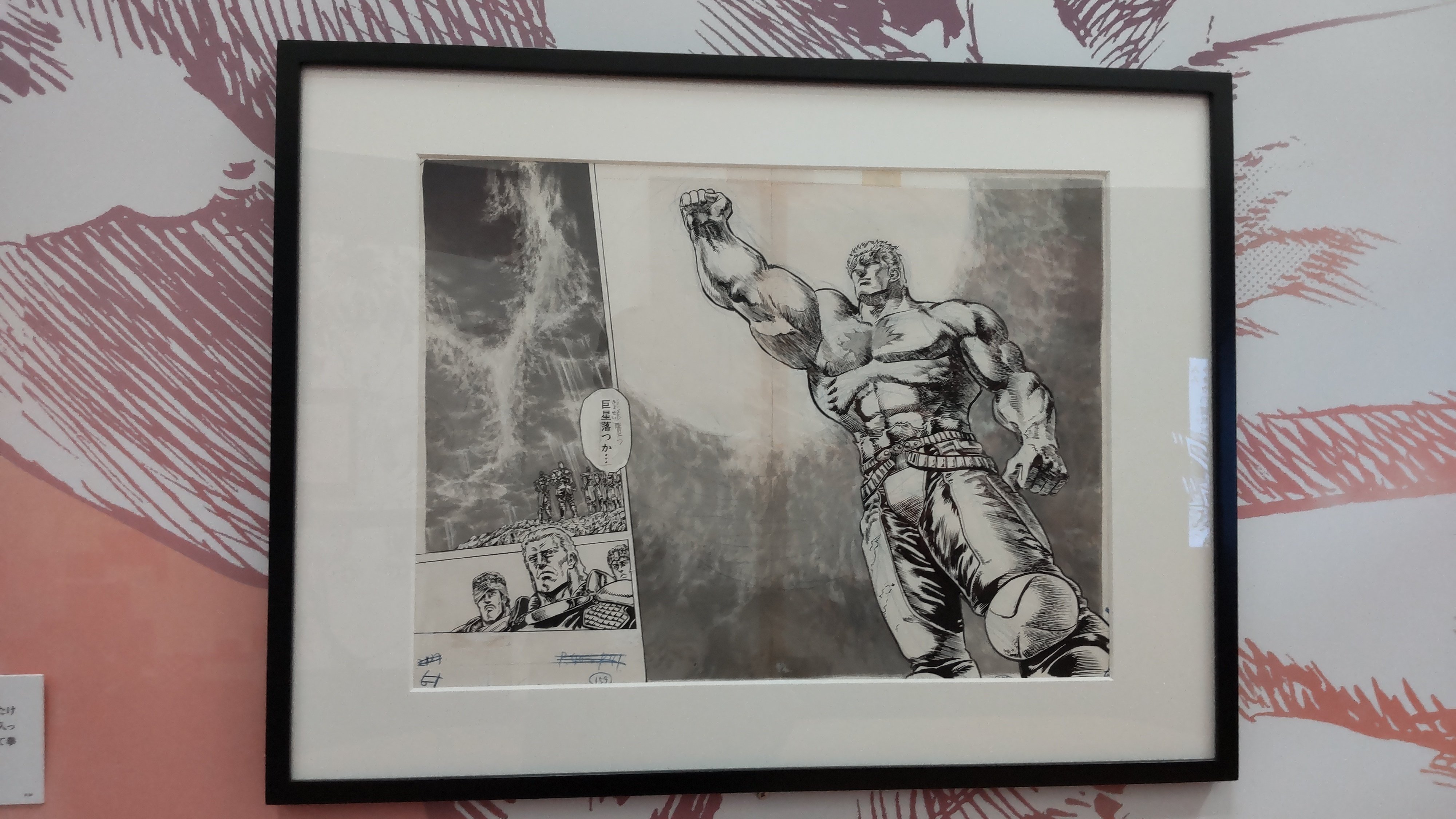 死兆星！｜もりを