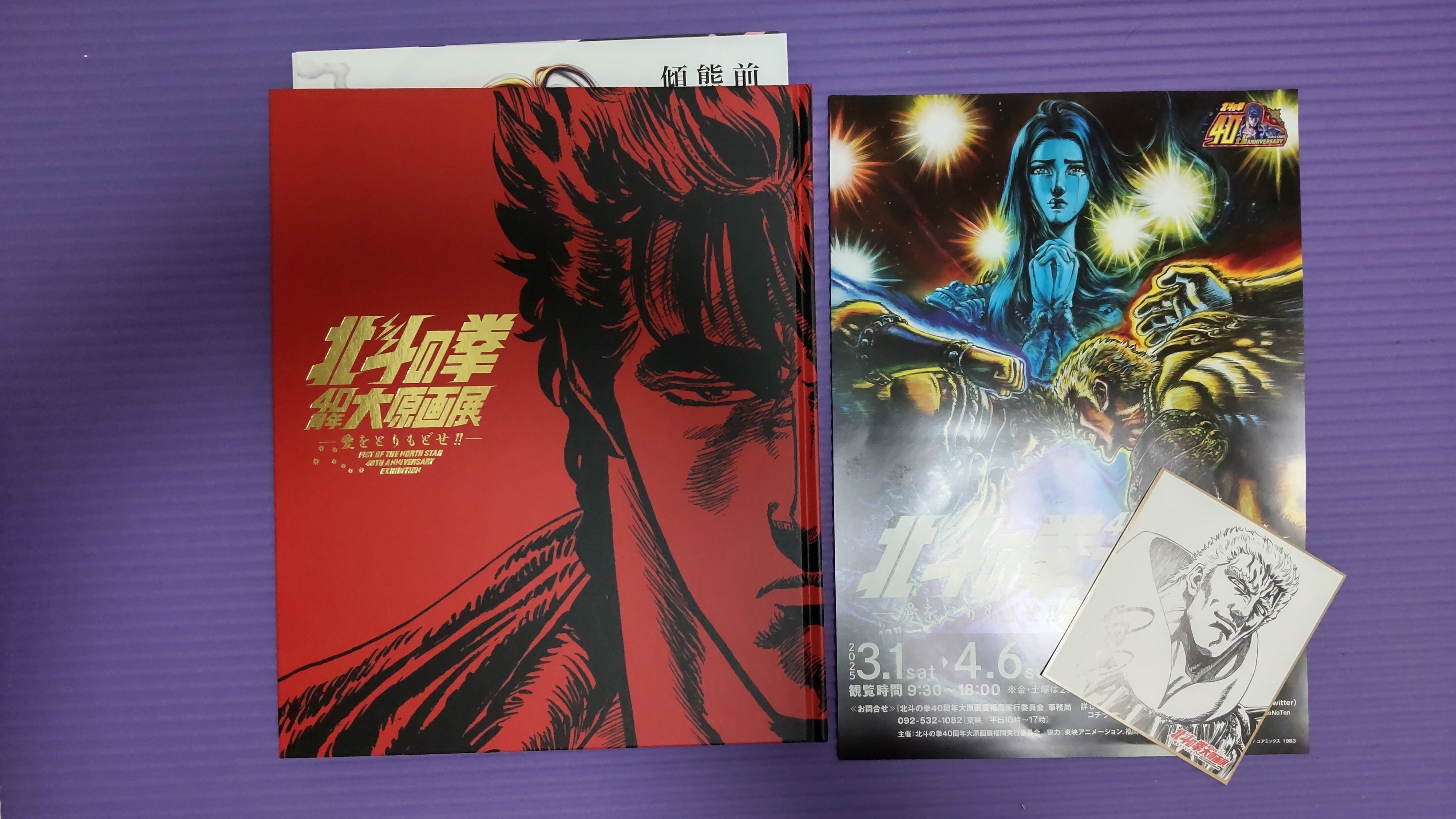 死兆星！｜もりを