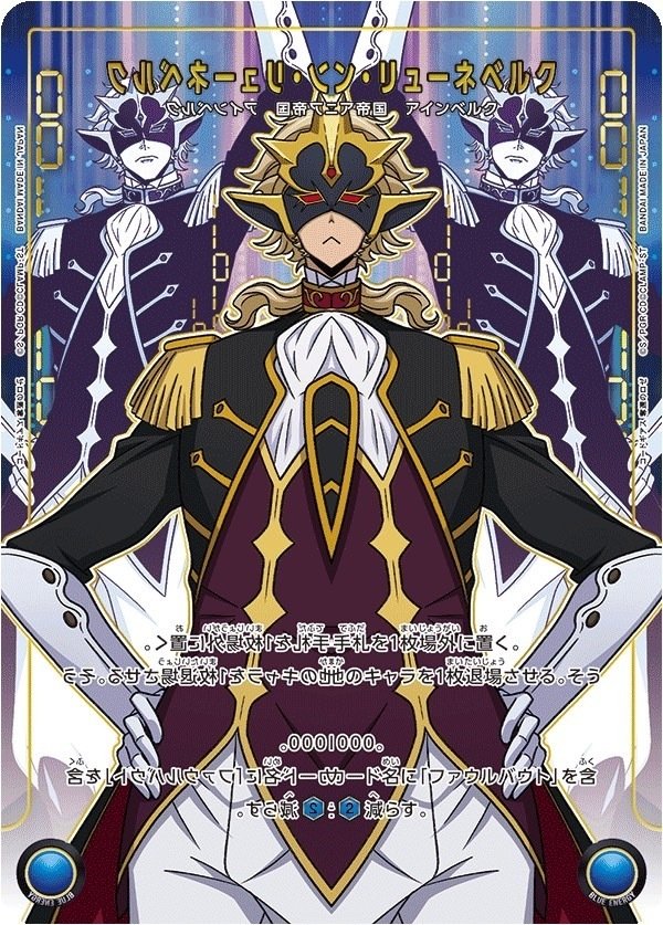 フルパラ ファウルバウト ノーランド パラレル デッキ