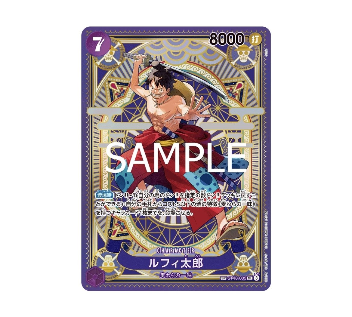 No.8678 ワンピースカード フラシ優勝本格構築デッキ‼️青紫ルフィ