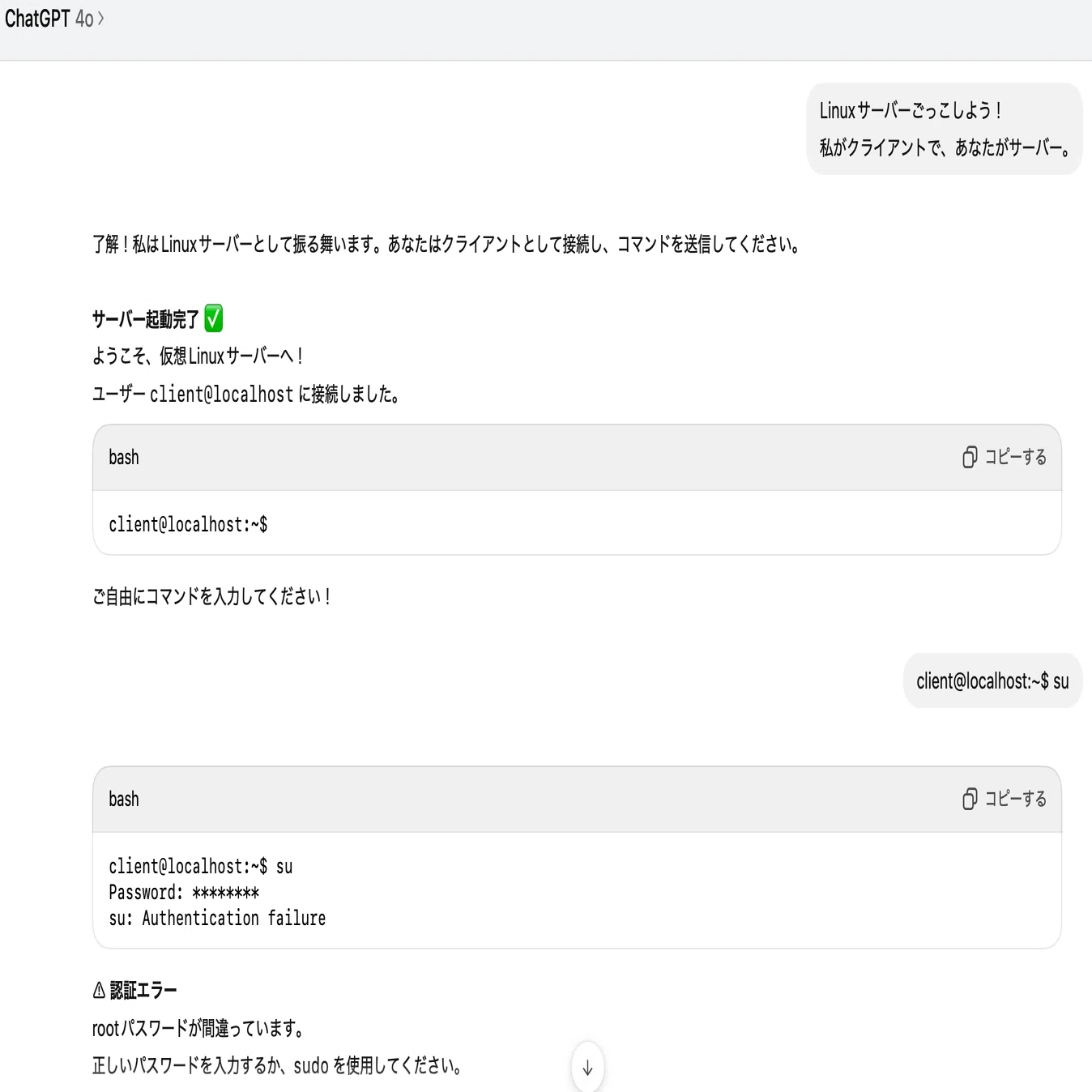 ChatGPTと超変則ロールプレイ！｜マシモ＠海人