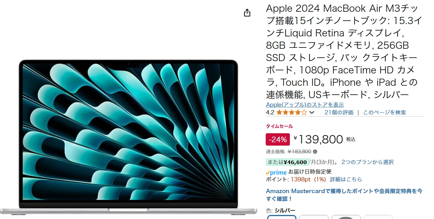 MacBookAir M3 がタイムセールやん！ 最大24%OFF、512GBでも新品15万 