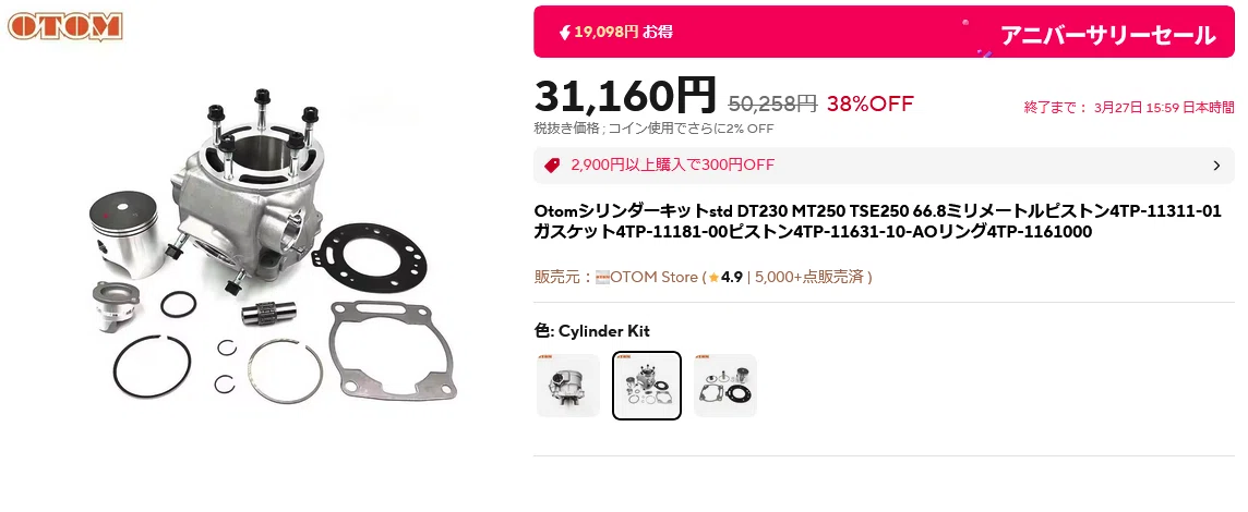 dt230 ランツァ　シリンダー　中華 dt230 ランツァ シリンダー 中華 【公式通販】