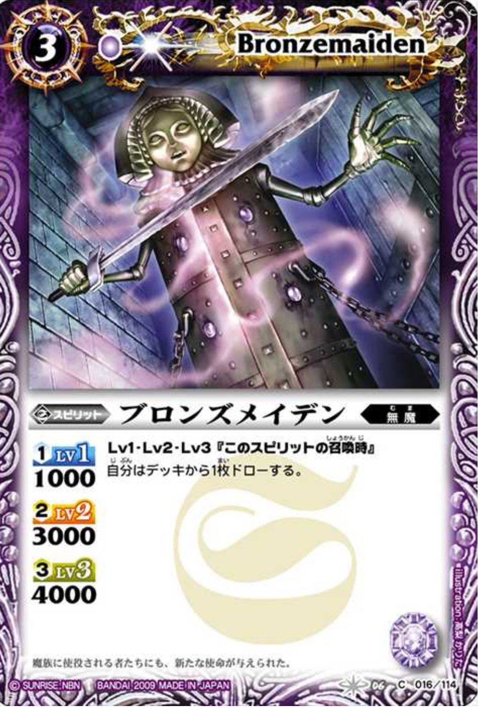 個人的に実装したことに目を疑ったバトルスピリッツのクソカード 個人的に実装したことに目を疑ったバトルスピリッツのクソカード