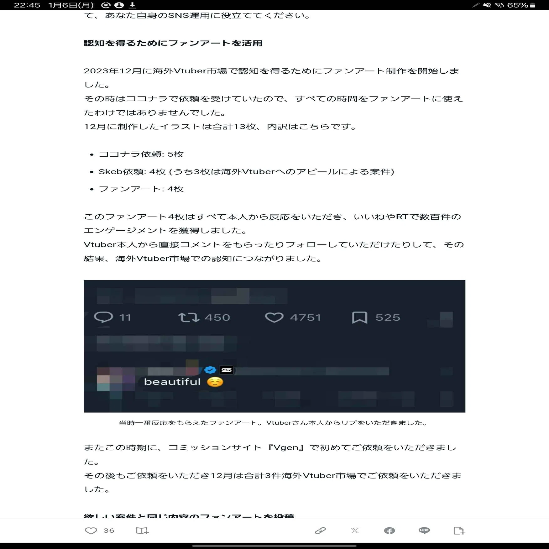 海外で稼ぐイラストレーター成功術aKAgi