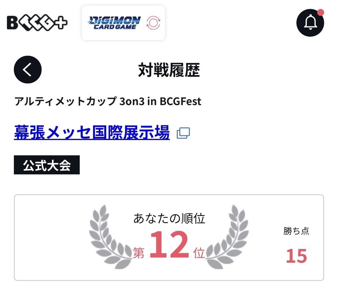 デジカ】アルティメットカップ3on3レポ！(2024/3/15)｜もしもしくん 