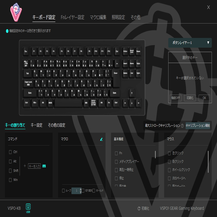 ブログ】『VSPO！GEAR GAMING KEYBOARD 橘ひなのEdition』レビュー
