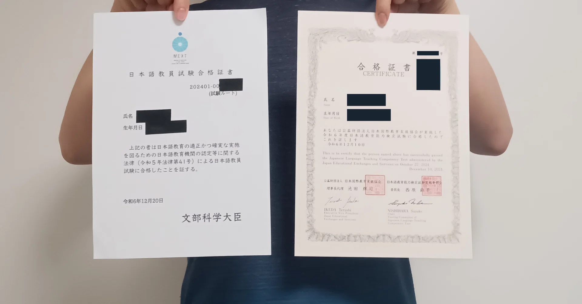 日本語教育能力検定試験はもはや役に立たない！？ダブル合格者がお答え