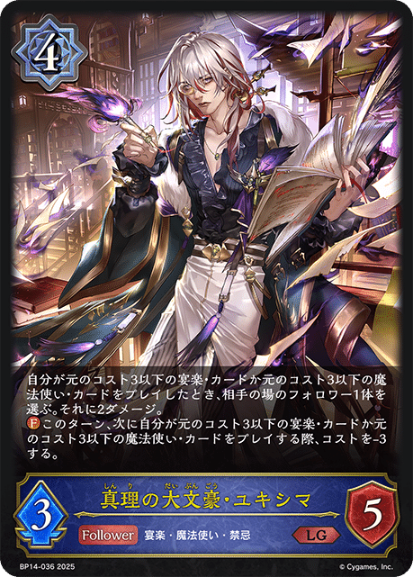 シャドウバースエボルヴ ウィッチ 引退品 まとめ（カードリスト
