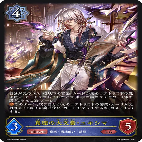エボルヴ】ユキシマ入り魔法使いウィッチ解説｜ぴ