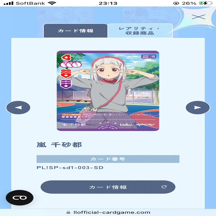 ラブカ デッキ 千砂都ランジュ ラブカ デッキ紹介｢それでは聴いてください。嵐千砂都でEutopia」(桃単