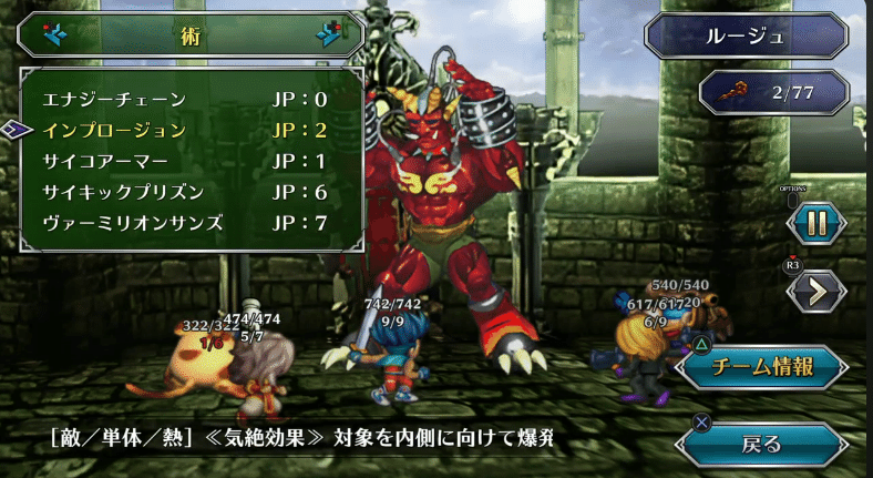 サガフロンティアリマスタープレイ記1（レッド編）｜マイト