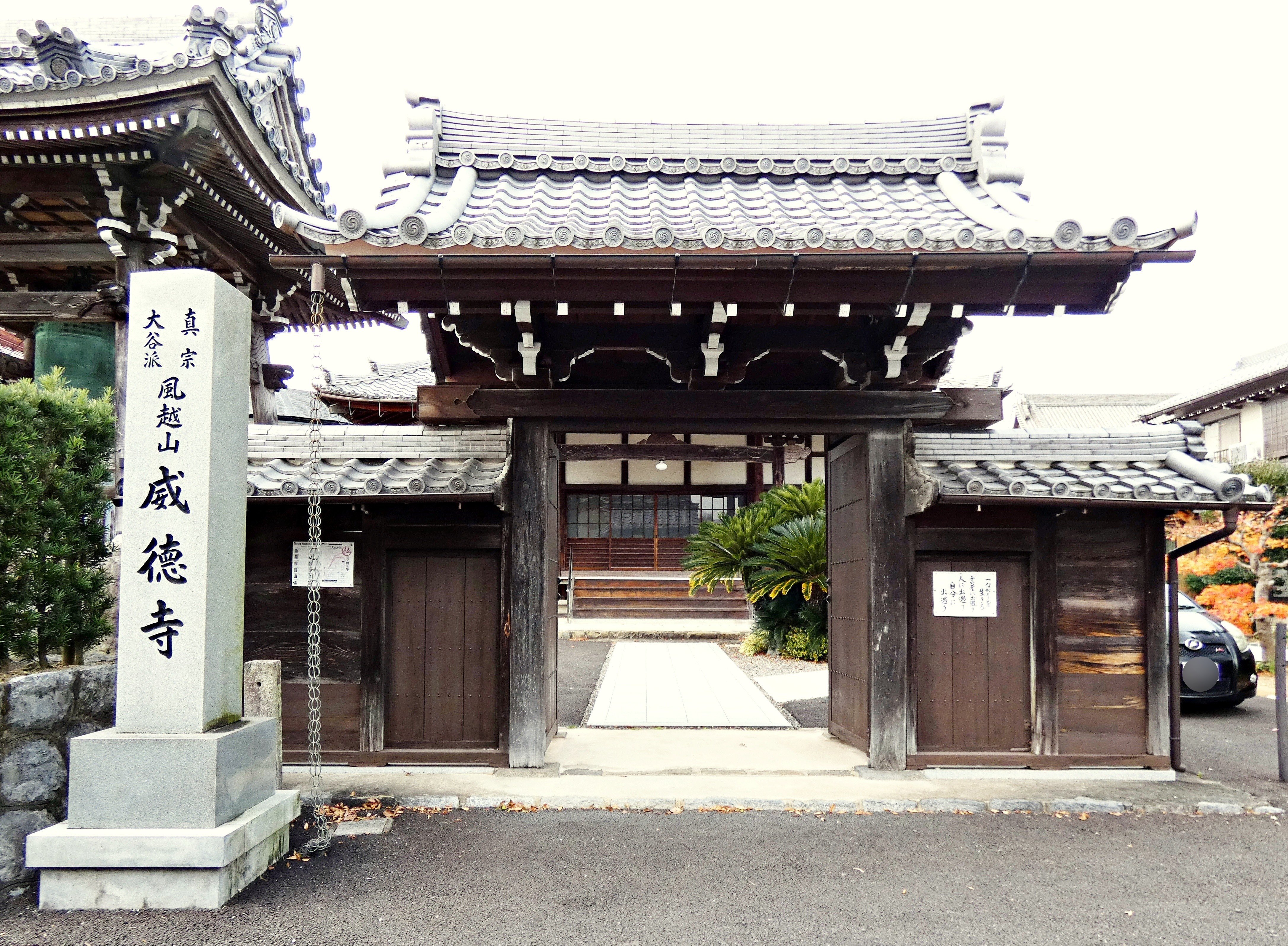 三河 尾張 美濃の一宮。愛知→岐阜⑦｜10(ten)Q