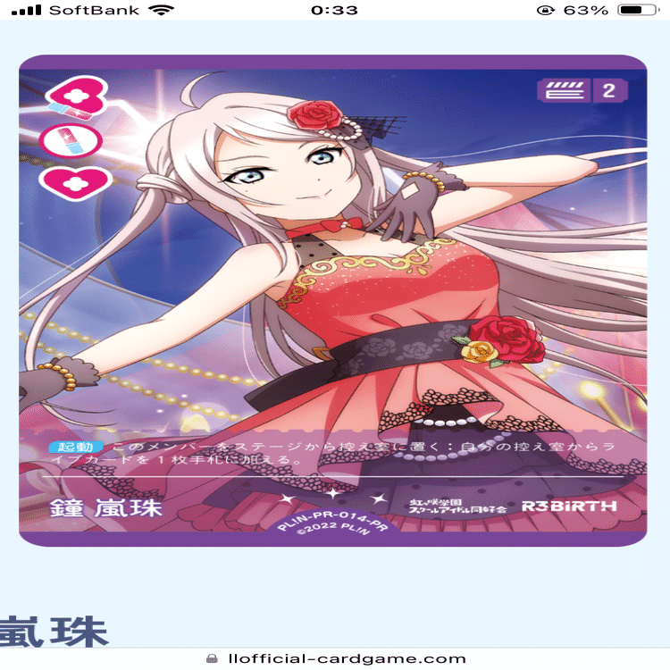 ラブカ デッキ紹介｢それでは聴いてください。嵐千砂都でEutopia」(桃単