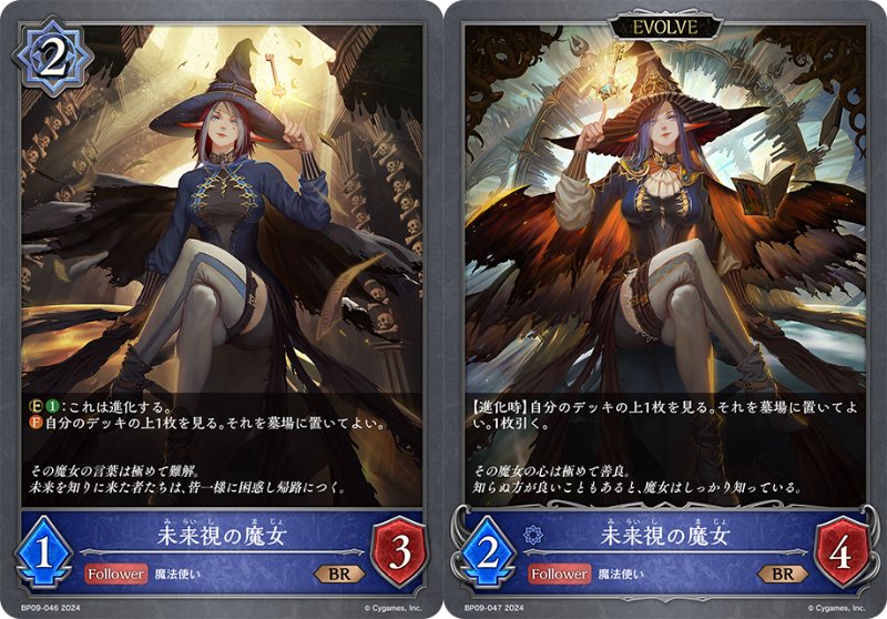エボルヴ】ユキシマ入り魔法使いウィッチ解説｜ぴ