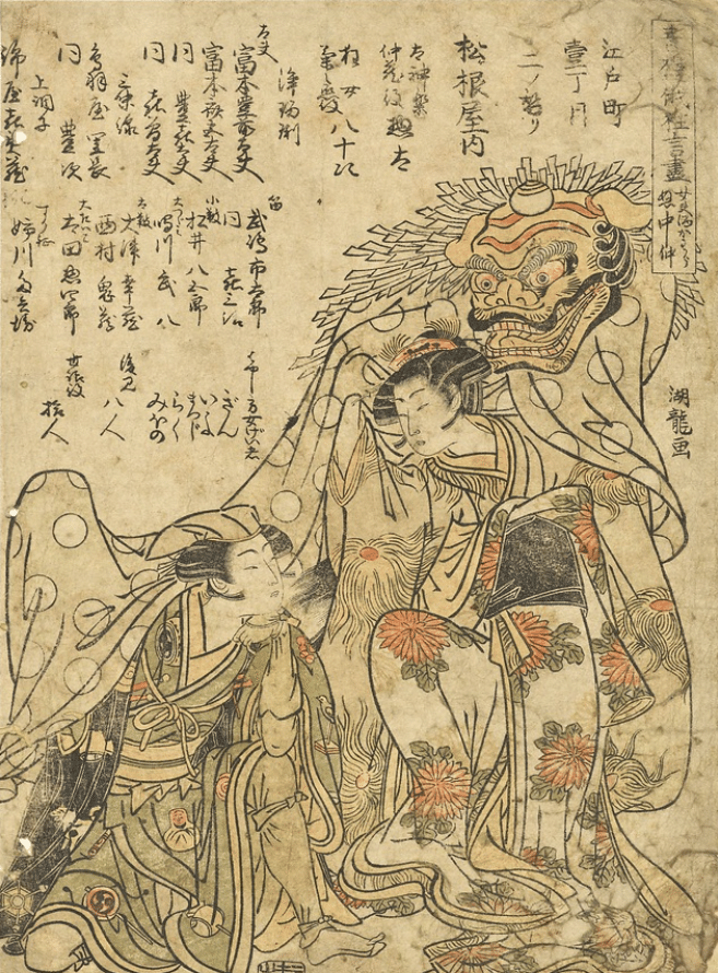 吉原俄の錦絵「青楼俄狂言尽」と小冊子『明月余情』｜レコの館
