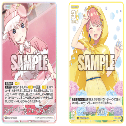 五等分の花嫁カードゲーム～いつもどこでもカード紹介②～｜りあ