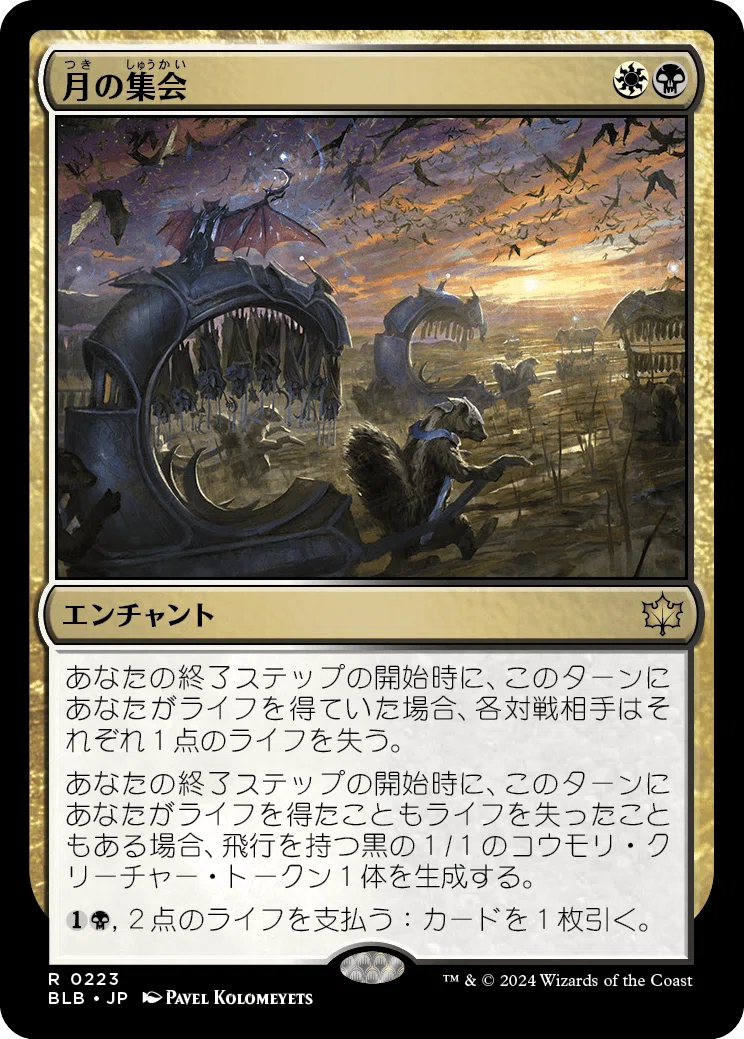 EDH】《先祖の声、ベトー》おすすめカード100枚紹介#14【統率者】｜ぴぉん