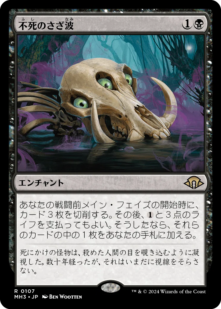 EDH】《先祖の声、ベトー》おすすめカード100枚紹介#14【統率者】｜ぴぉん