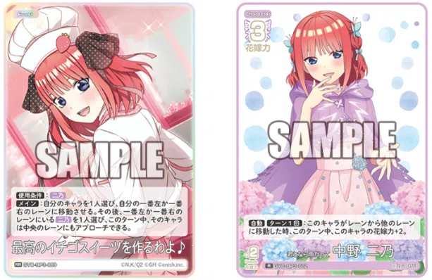 五等分の花嫁カードゲーム～いつもどこでもカード紹介②～｜りあ