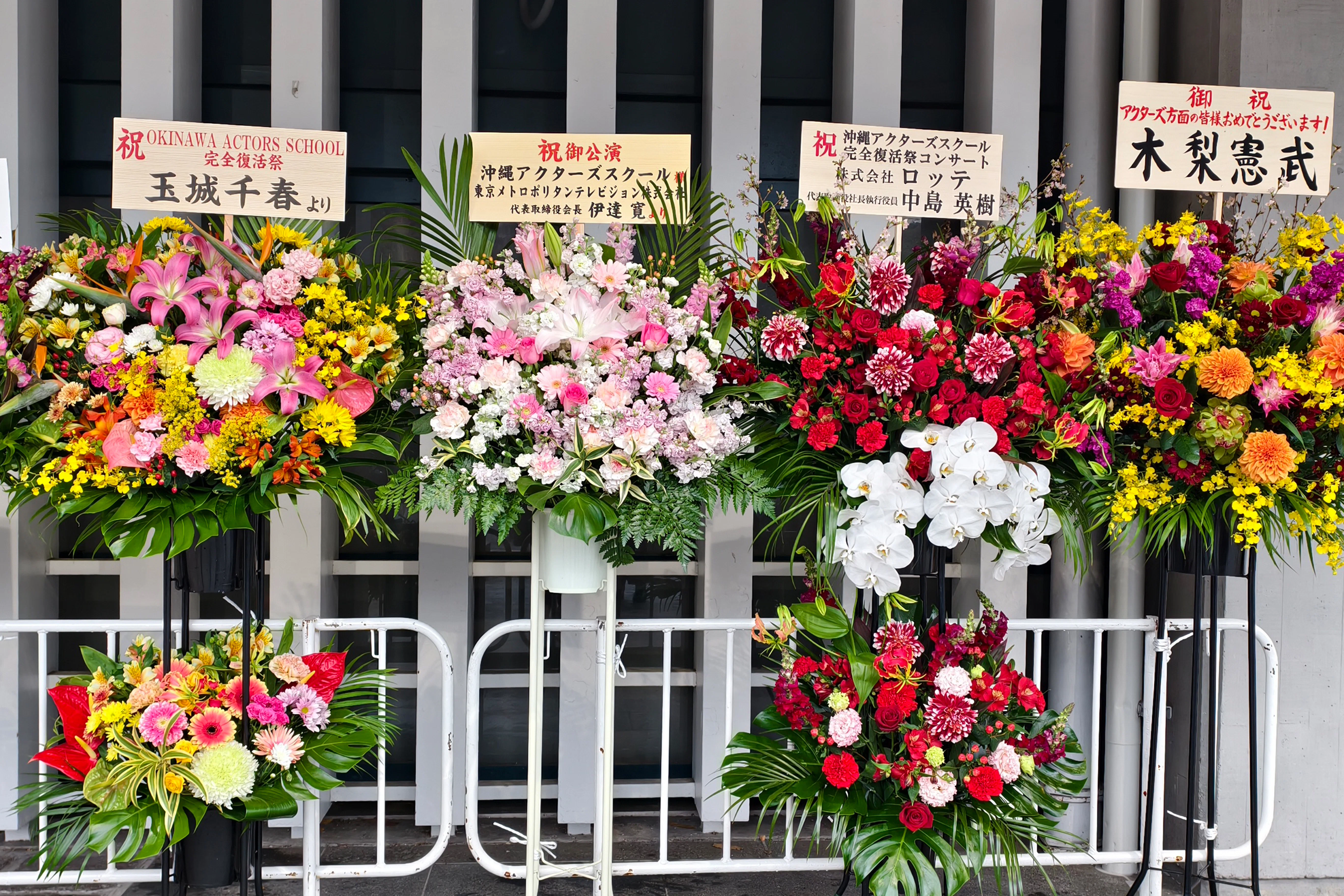 日本武道館】沖縄アクターズスクール完全復活祭（25/3/16）｜茜。