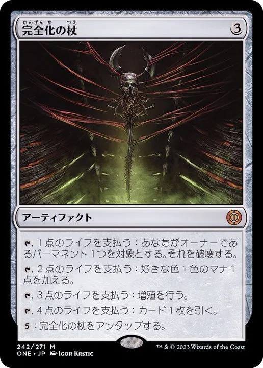 EDH】《先祖の声、ベトー》おすすめカード100枚紹介#14【統率者】｜ぴぉん