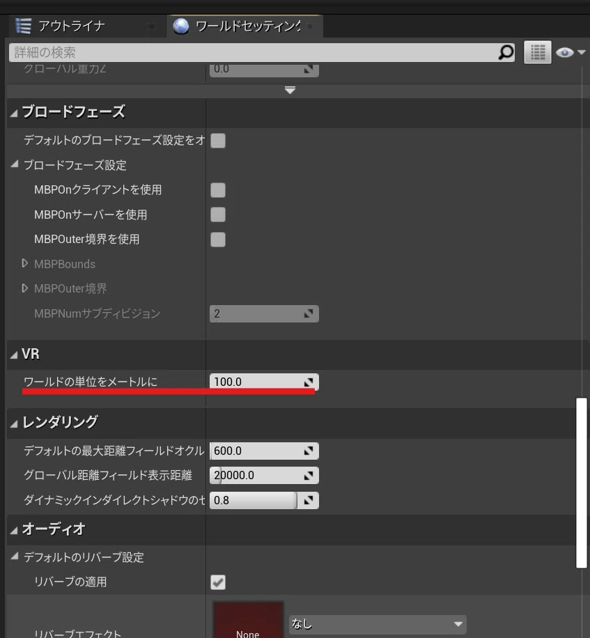 [UE4.27] Notes on adjusting the sense of scale in VR｜polyCube1