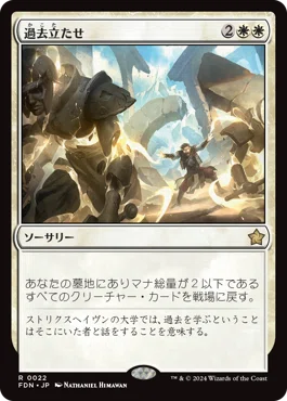 25年3月MTGスタンダード：ハイパーウサギプレジャー｜バリクナジャ