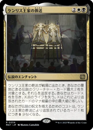 EDH】《先祖の声、ベトー》おすすめカード100枚紹介#14【統率者】｜ぴぉん