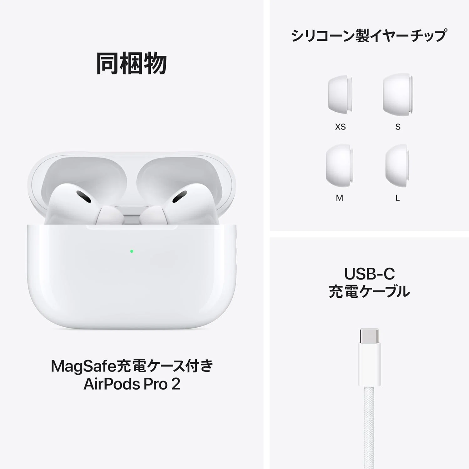 AirPods Pro2 本体 ホワイト 充電ケース付き