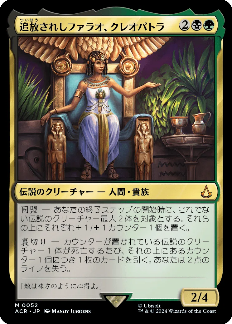 EDH】《先祖の声、ベトー》おすすめカード100枚紹介#14【統率者】｜ぴぉん