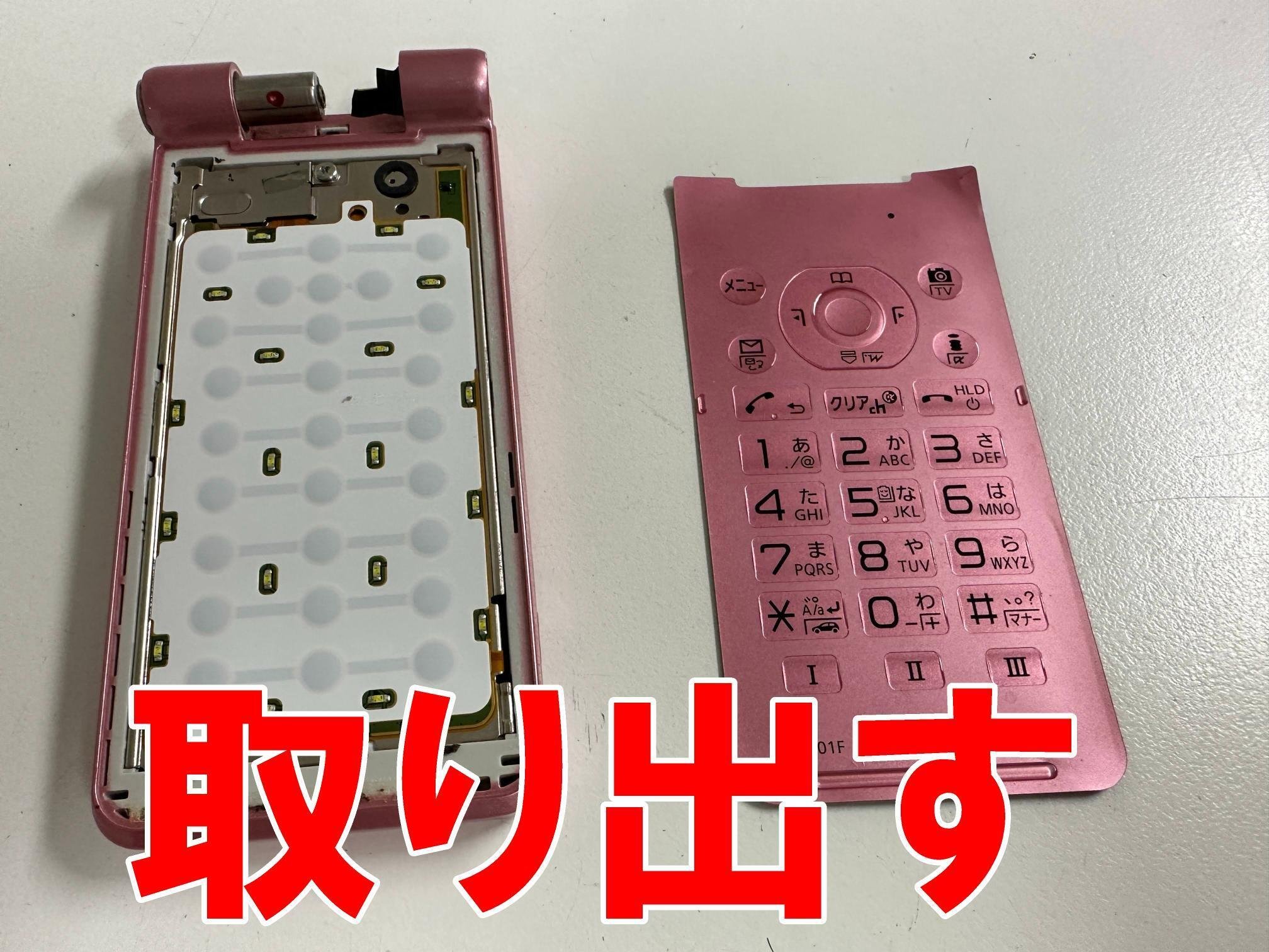 真っ二つになったガラケーを修理！P-01Fの外装交換でデータ