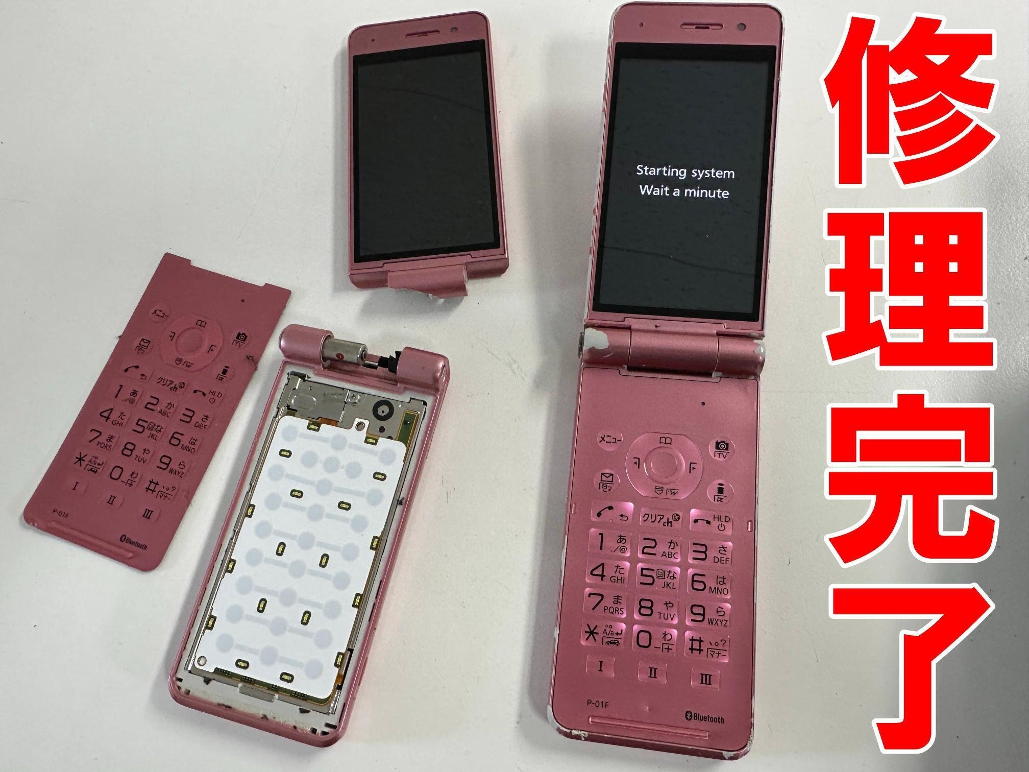 ガラケー4台バッテリー 2個、ドコモ　P-01H(3台)、P-01F(1台) P-01F サポート情報 | お客さまサポート | NTTドコモ