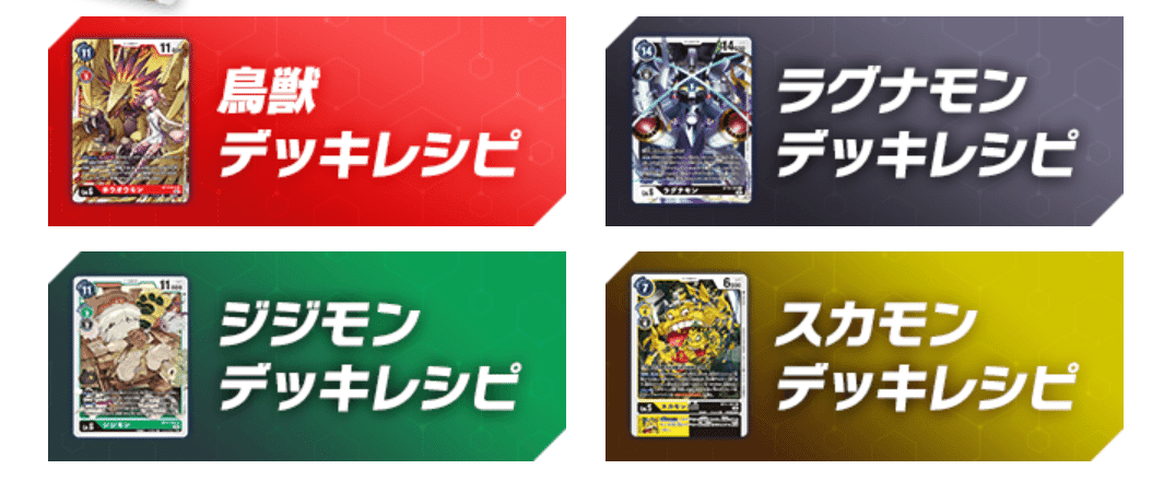 デジモンカード ラグナモン ベムモン デッキパーツ - メルカリ