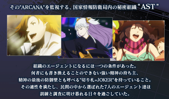 COJガチプレイヤーが語るCOJの思い出～エージェント（JOKER）編