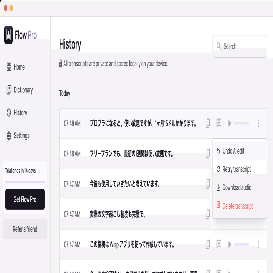 100日間生成AIサービス分析 #11： Wispr Flow - 無料で音声入力試して
