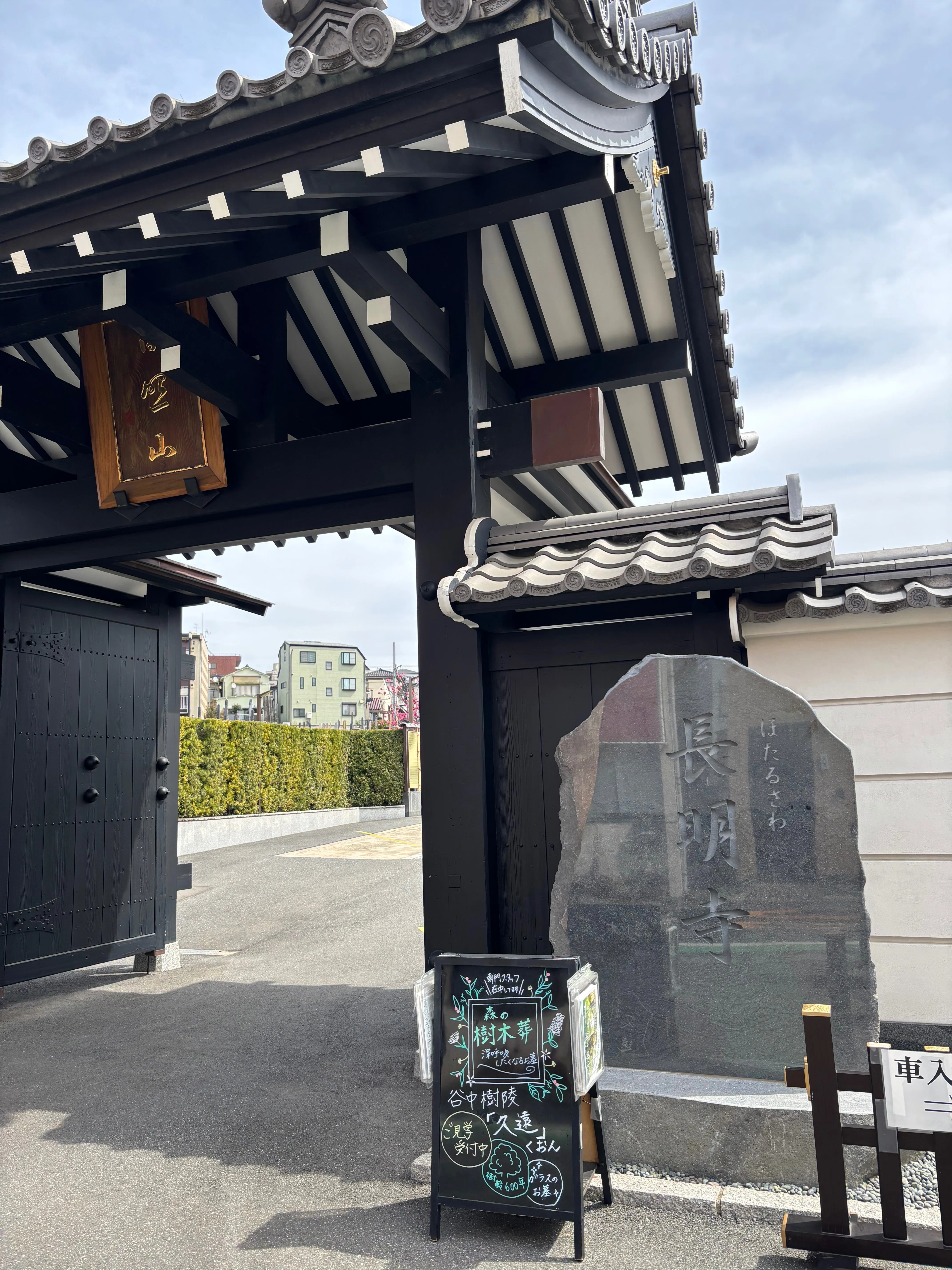 根津神社から谷中、町屋へ｜yumiパンダ