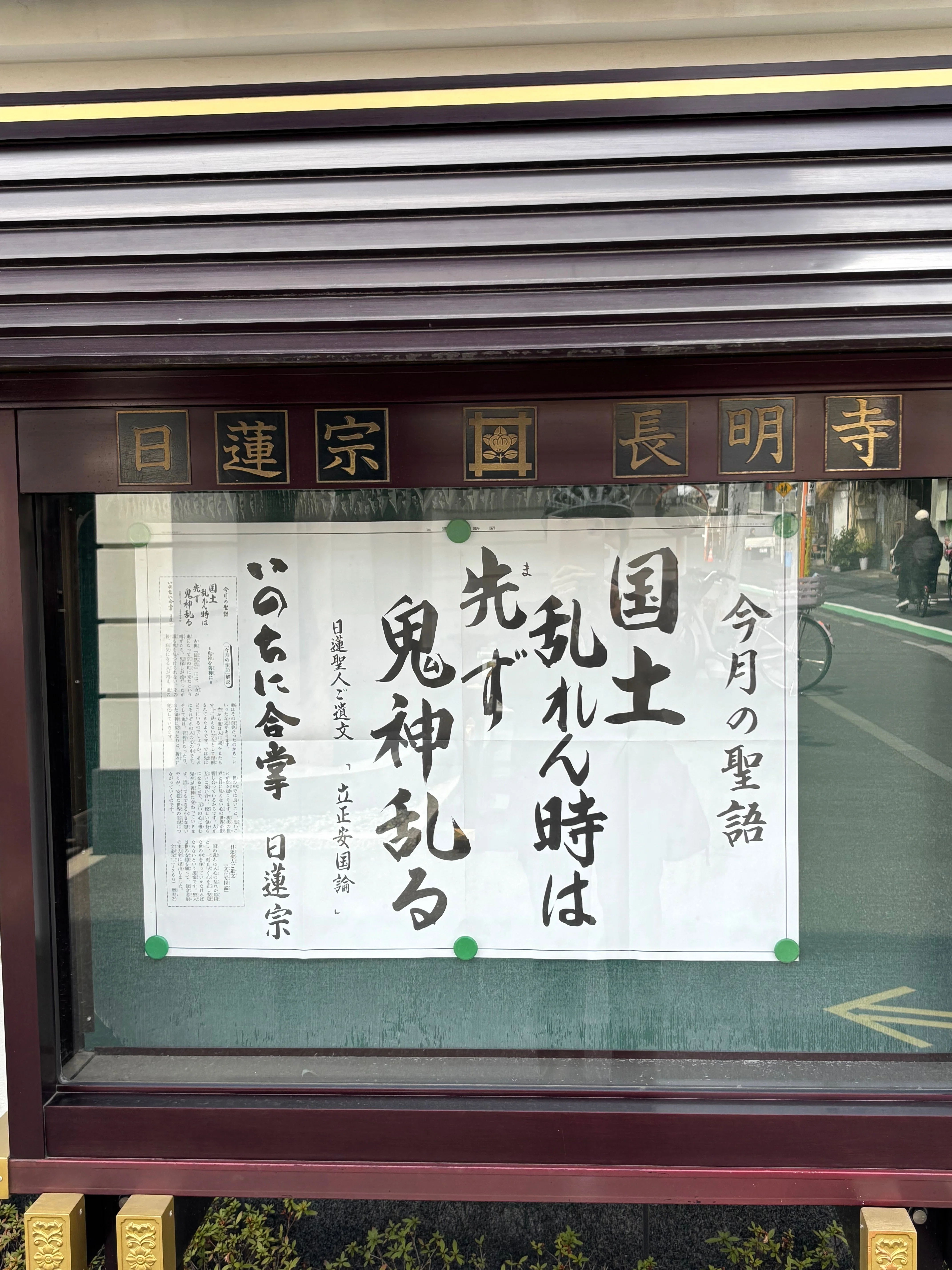 根津神社から谷中、町屋へ｜yumiパンダ
