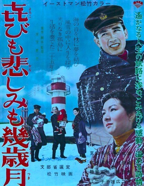 高峰秀子「カルメン故郷に帰る/二十四の瞳/喜びの悲しみも幾歳月