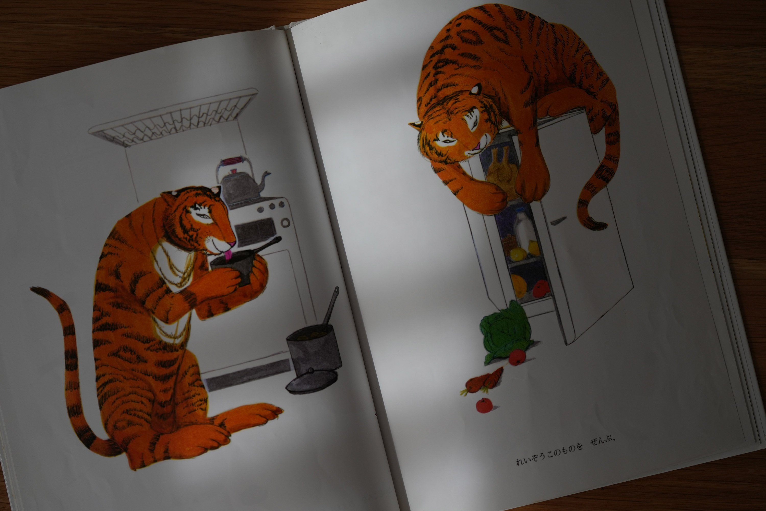 子どもに読み聞かせしたい絵本15．おちゃのじかんにきたとら｜ちいさな島