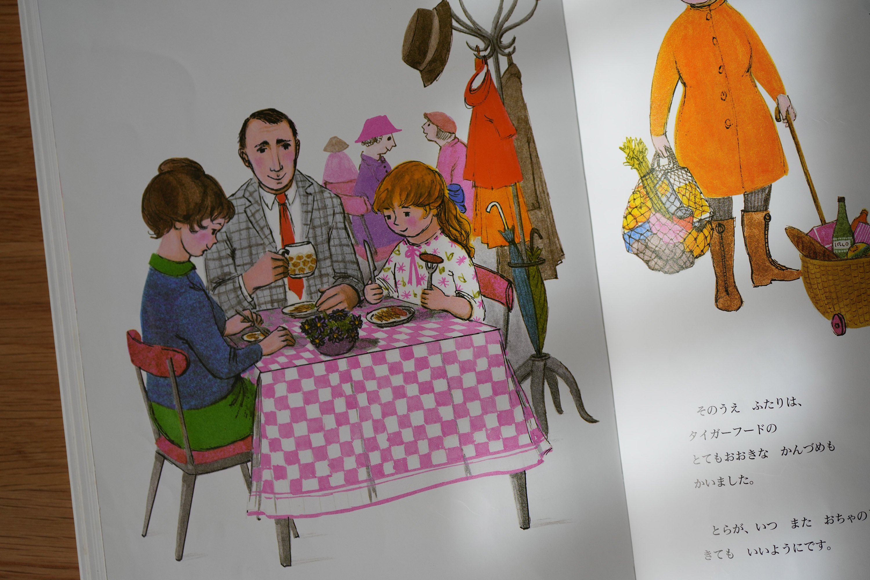 子どもに読み聞かせしたい絵本15．おちゃのじかんにきたとら｜ちいさな島