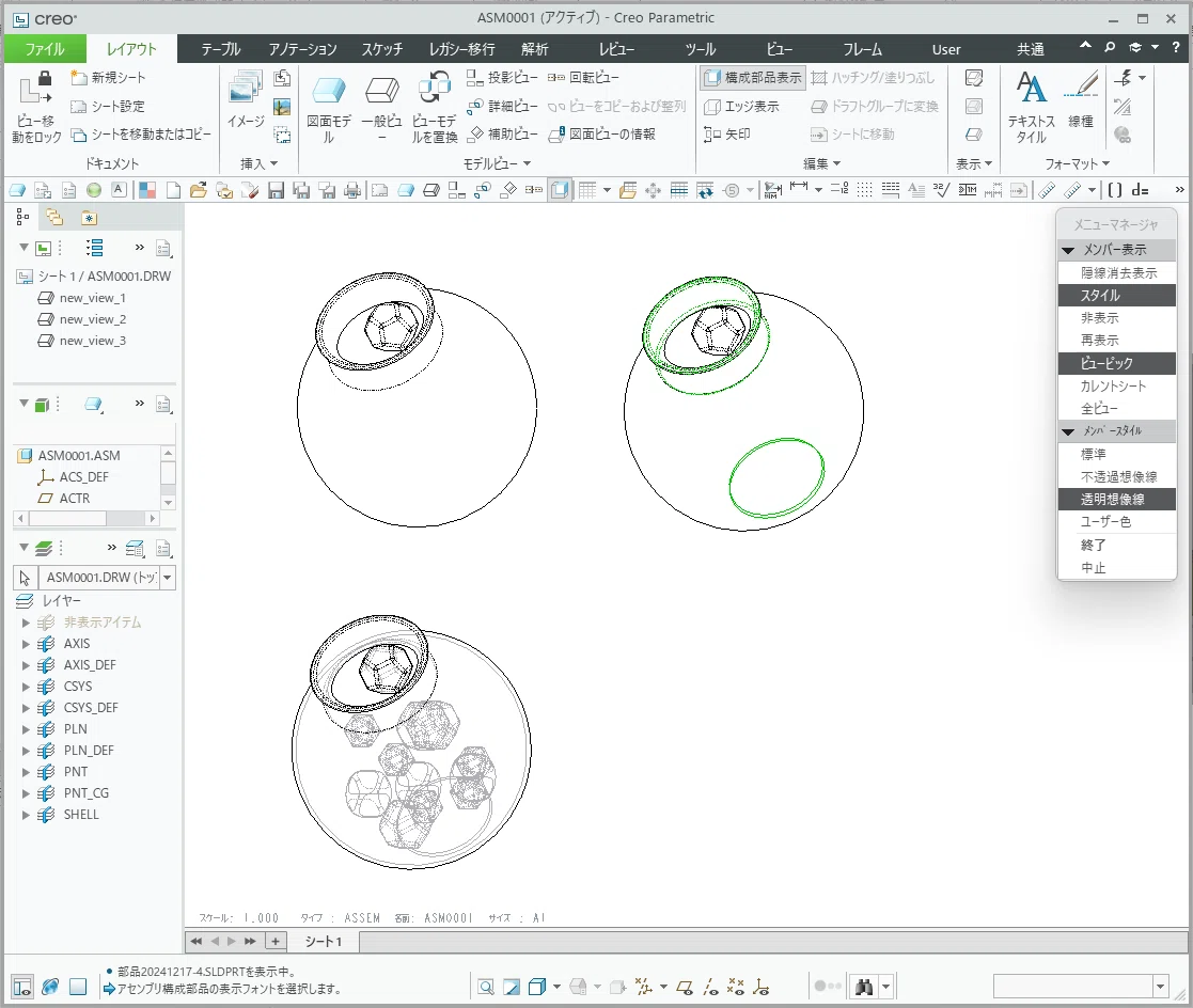 Trivia 48: Transparency of Parts in Drawings (Part 1)｜株式会社 MiyaiGarage