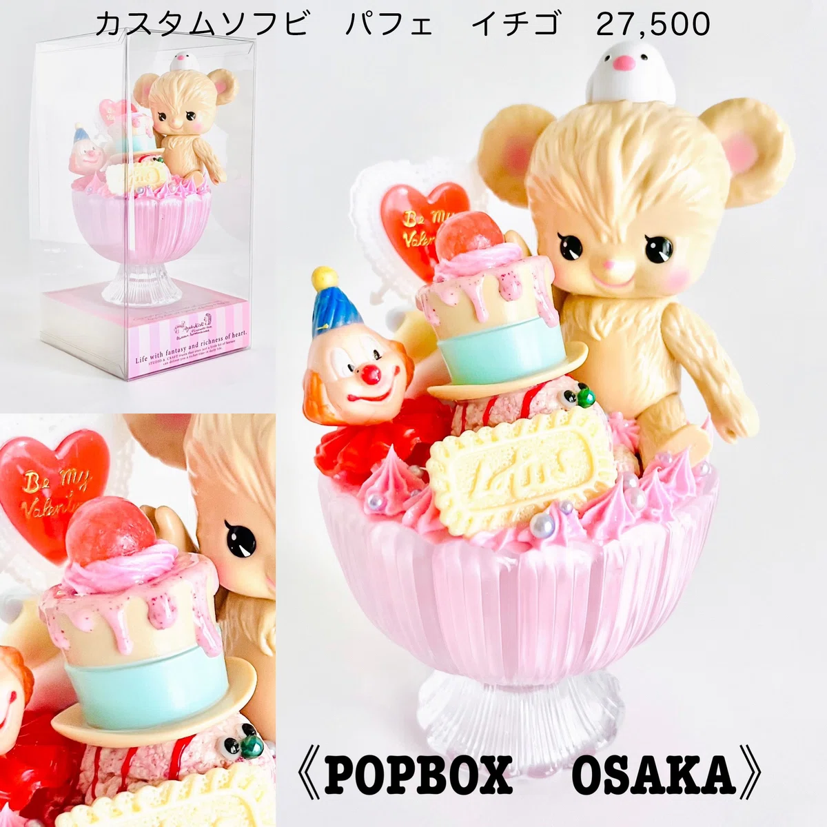 《POPBOX OSAKA》ソフビマーケット 作品紹介！｜STUDIO A.CRAFT きしあやこ