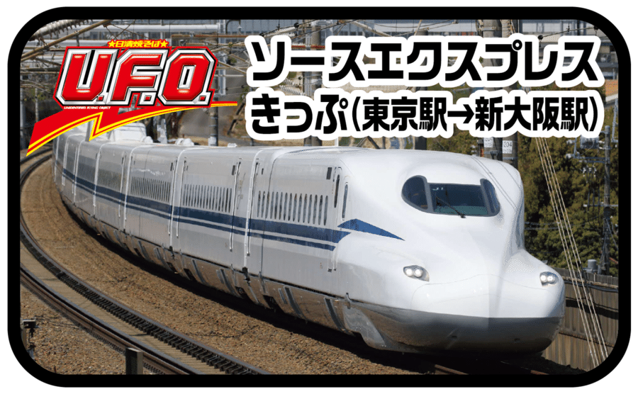 日清焼そばU.F.O. ぶっ濃い湯切りくじキャンペーン｜パンタロン