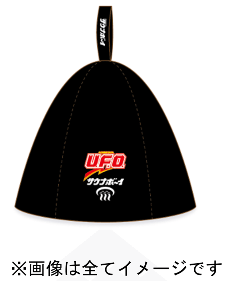 日清焼そばU.F.O Yogibo (当選品) 日清焼そばU.F.O.」×Yogibo、爆盛